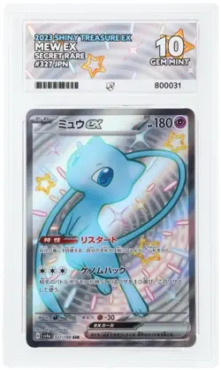 Mew EX SSR 327/190 - Shiny Treasure EX - ACE PERFECT 10 Gem Mint SSR Pokemon - Image 1