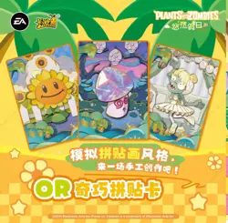 KAYOU Plants VS Zombies Bud Trading Card Game Booster Box Vol.1 Official New - Image 2