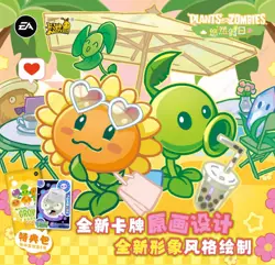 KAYOU Plants VS Zombies Bud Trading Card Game Booster Box Vol.1 Official New - Image 5