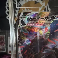 Pokemon Corviknight VMAX S8b Vmax Climax 116/184 Triple Rare Holo 320 HP JPN - Image 3