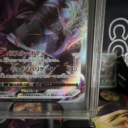 Pokemon Corviknight VMAX S8b Vmax Climax 116/184 Triple Rare Holo 320 HP JPN - Image 5