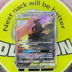 Pokemon S-Chinese Card Sun&Moon CSM2bC 171/150 SR Marshadow & Machamp-GX NM*1 - Image 1