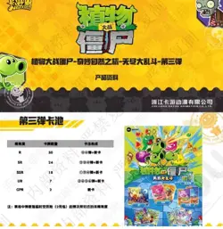 KAYOU Plants VS Zombies ENDLES Trading Card Game Booster Box Vol.3 Official New - Image 5