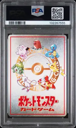1998 POKEMON JPN VENDING SER III IMAKUNIU'S PC PSA 10 - Image 2