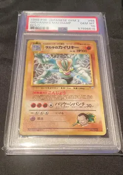 1999 Pokemon Japanese Gym 2 Holo Giovanni's Machamp #68 PSA 10 - Image 1