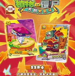 KAYOU Plants VS Zombies ENDLES Trading Card Game Booster Box Vol.2 Official New - Image 3