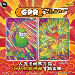 KAYOU Plants VS Zombies ENDLES Trading Card Game Booster Box Vol.2 Official New - Image 4