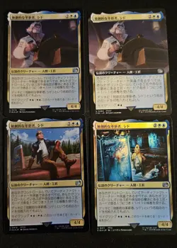 Final Fantasy MTG Magic the Gathering Cid 4 Card Japanese Bundle. - Image 1