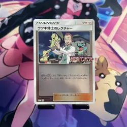 Pokemon Card | Professor Elm's Lecture Promo 250/SM-P SM-P Japanese 2018 - Image 2