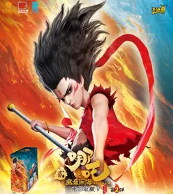 Ne Zha 2 Anime Trading Card Game Booster Box Vol.2 (New) Dou Tian Bao Collection - Image 2