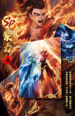 Ne Zha 2 Anime Trading Card Game Booster Box Vol.2 (New) Dou Tian Bao Collection - Image 4