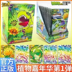 KAYOU Plants VS Zombies Arboretum Trading Card Game Booster Box Vol.1 New - Image 2