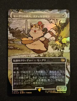 Stiltzkin Moogle Merchant R Foil Borderless 327 FINAL FANTASY MTG Japanese - Image 1