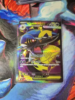 Mega Sharpedo ex SR 098/080 M2 Inferno X - Pokemon Card MEGA Korean - Image 1
