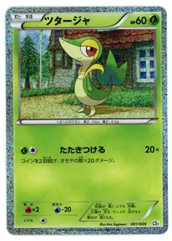 Pokemon Card Japanese - Snivy 001/009 CS1 - Journey Partners - Holo - Image 1