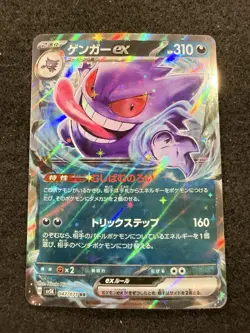 Pokemon Gengar ex 047/071 from Japanese Wild Force in NM condition! - Image 1