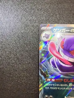 Pokemon Gengar ex 047/071 from Japanese Wild Force in NM condition! - Image 3