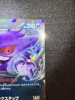 Pokemon Gengar ex 047/071 from Japanese Wild Force in NM condition! - Image 4