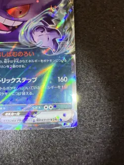 Pokemon Gengar ex 047/071 from Japanese Wild Force in NM condition! - Image 5