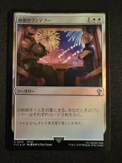 Secret Rendezvous FOIL (Barrett) JPN 0219 FINAL FANTASY Magic the Gathering MTG - Image 1
