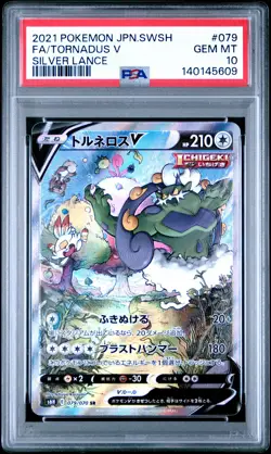 2021 POKEMON JPN SWORD & SHIELD SILVER LANCE #079 FULL ART/TORNADUS V PSA 10 - Image 1