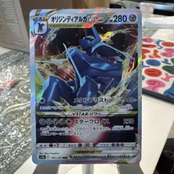 Origin Forme Dialga VSTAR RRR 101/172 S12a VSTAR Universe Japanese Pokemon NM - Image 1