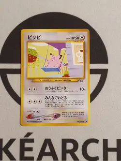 Pokemon Karte Pixi Neo Genesis Set Japanisch No. 035 Pokemon TCG - Image 2