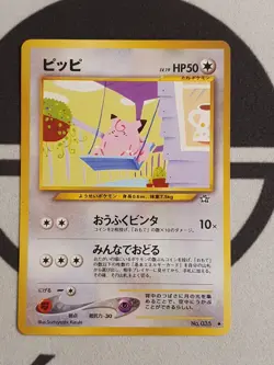 Pokemon Karte Pixi Neo Genesis Set Japanisch No. 035 Pokemon TCG - Image 3
