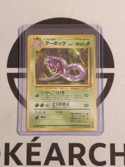 Pokemon Karte Arbok Fossil Set Japanisch No. 024 Pokemon TCG - Image 1
