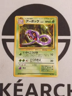 Pokemon Karte Arbok Fossil Set Japanisch No. 024 Pokemon TCG - Image 2