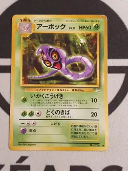 Pokemon Karte Arbok Fossil Set Japanisch No. 024 Pokemon TCG - Image 3