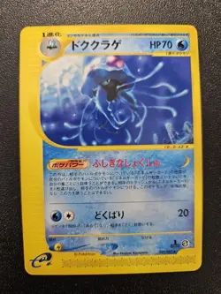 Pokemon Japanese Town on No Map e-Series Tentacruel 029/087 NEAR MINT - Image 1