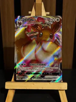 Eevee VMAX 01 14/15 - S-Chinese Pokemon Gem Pack Vol 2 CBB2C Mint - Image 1