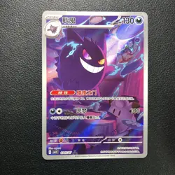 2025 Pokemon Simplified Chinese CBB3C Gem Pack Vol 3 0307/07 Gengar #2 - Image 1