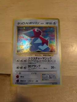 Pokemon Cool Porygon (Japanese) No. 137 Holo Promo (CD Collection) #1 MP - Image 1