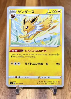 Jolteon 034/100 S4 Amazing Volt Tackle Non Holo Pokemon Card Japanese NM - Image 1