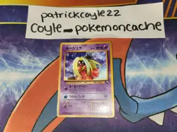 Jynx Glossy Japanese Vending Series Card No. 124 LP - Image 1