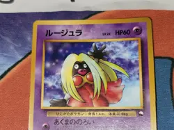 Jynx Glossy Japanese Vending Series Card No. 124 LP - Image 2