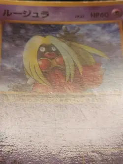 Jynx Glossy Japanese Vending Series Card No. 124 LP - Image 4