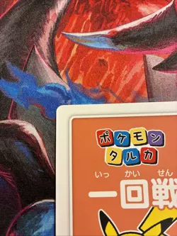 2025 POKEMON PLAYING CARDS JPN POKEMON TARUKA 4TH PLACE PIKACHU - Image 4