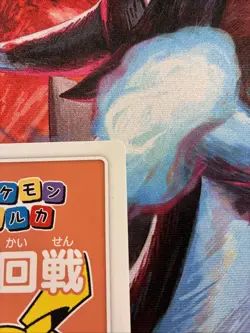 2025 POKEMON PLAYING CARDS JPN POKEMON TARUKA 4TH PLACE PIKACHU - Image 5