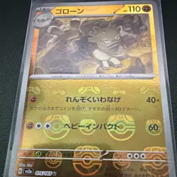 Pokemon TCG Graveler 075/165 Uncommon Reverse Holo Japanese sv2a: Card 151 - Image 1