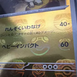 Pokemon TCG Graveler 075/165 Uncommon Reverse Holo Japanese sv2a: Card 151 - Image 2