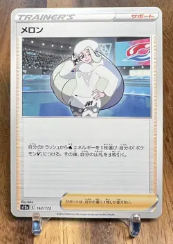 Melony 162/172 S12A VSTAR Universe Non Holo Pokemon Card Japanese NM - Image 1