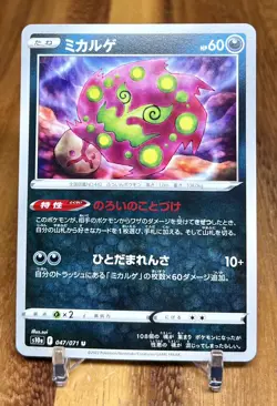 Spiritomb 047/071 S10A Dark Phantasma Non Holo Pokemon Card Japanese NM - Image 1