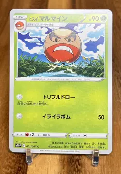 Hisuian Electrode 003/067 S10P Space Juggler Non Holo Pokemon Card Japanese NM - Image 1