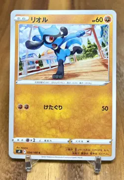 Riolu 054/100 s9 Star Birth Non Holo Pokemon Card Japanese NM - Image 1