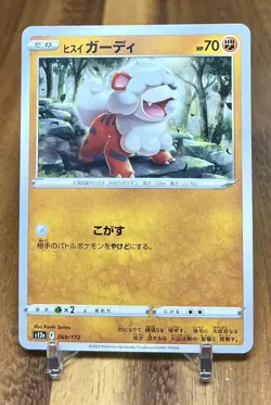 Hisuian Growlithe 069/172 s12a VSTAR Universe Non Holo Pokemon Card Japanese NM - Image 1