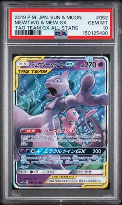 2019 POKEMON JAPANESE SUN & MOON TAG TEAM GX ALL STARS MEWTWO & MEW GX PSA 10 - Image 1