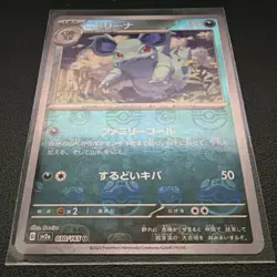 Pokemon TCG Nidorina 030/165 Uncommon Holo sv2a: 151 Japanese 2023 - Image 1